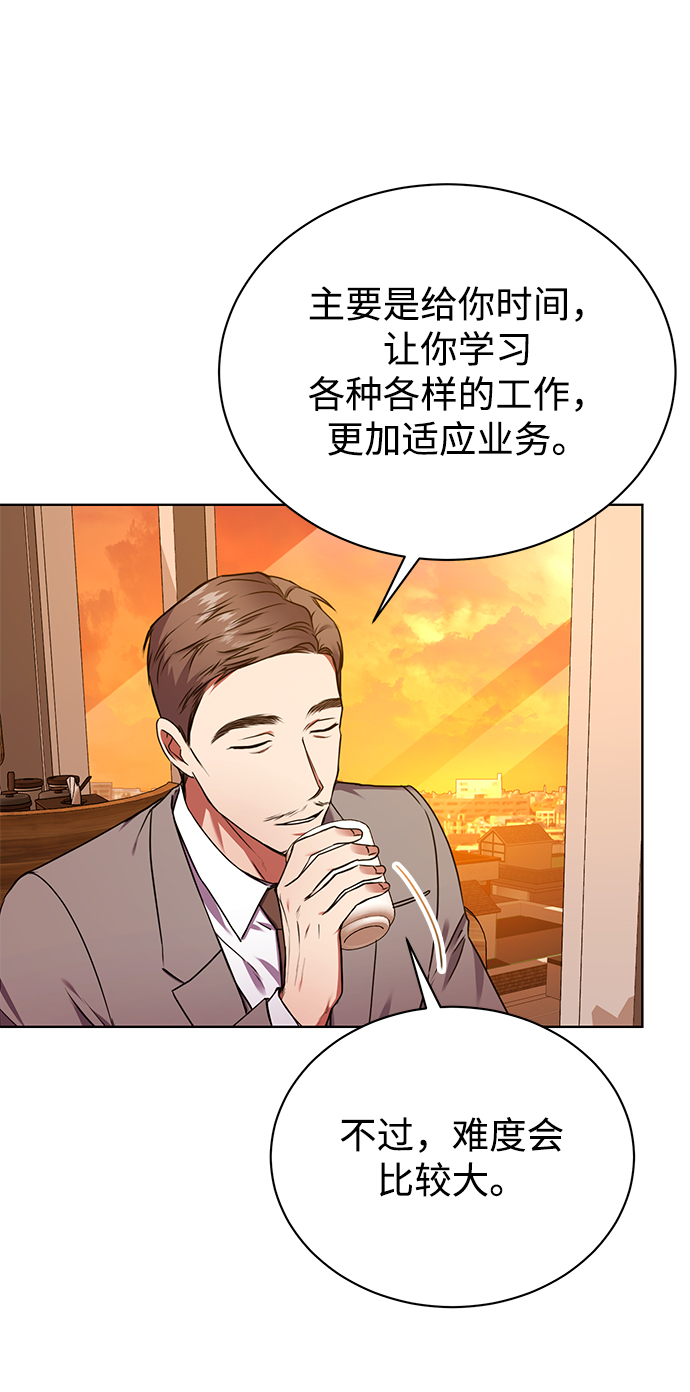 [第36话] 我把申宰贤借给你46