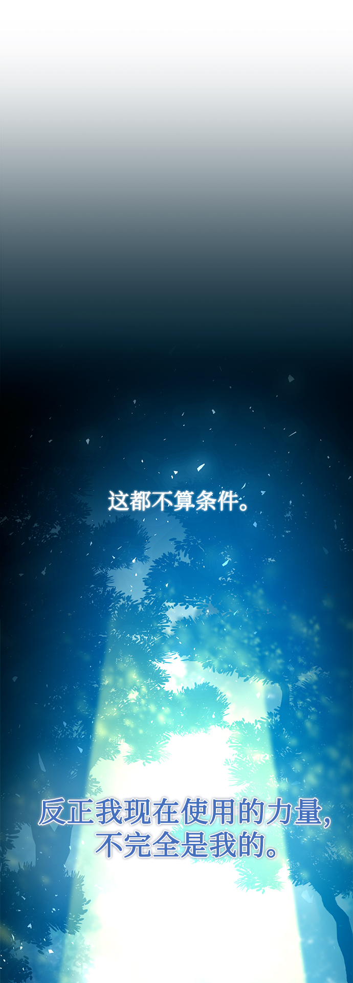 [第36话] 我把申宰贤借给你48