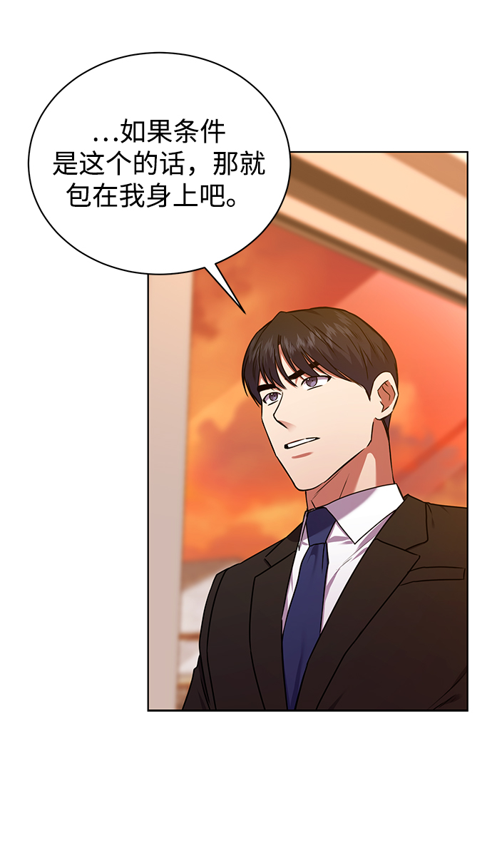 [第36话] 我把申宰贤借给你51