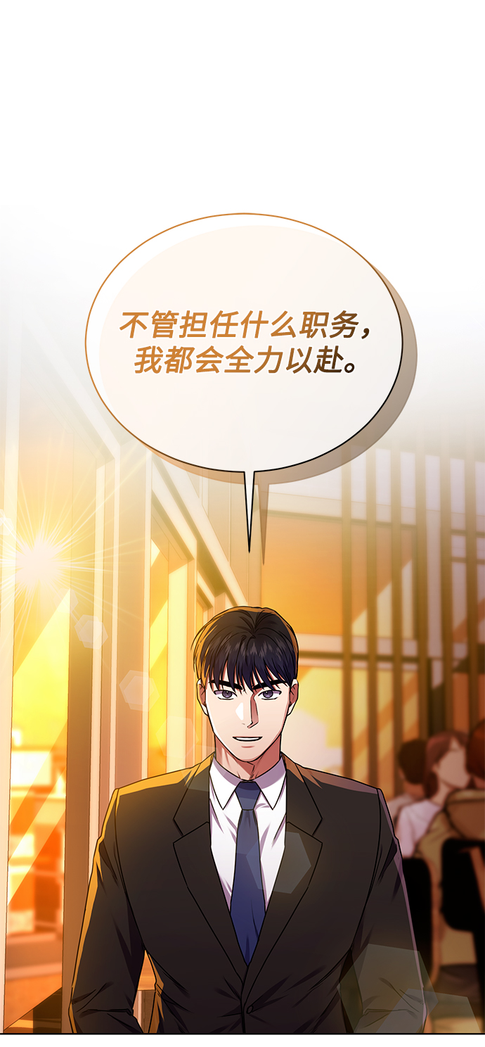[第36话] 我把申宰贤借给你55