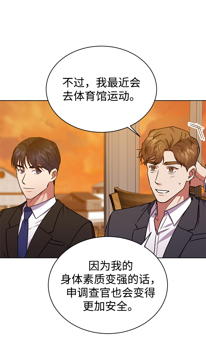 [第36话] 我把申宰贤借给你59