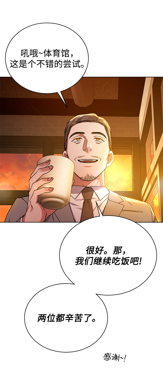 [第36话] 我把申宰贤借给你60