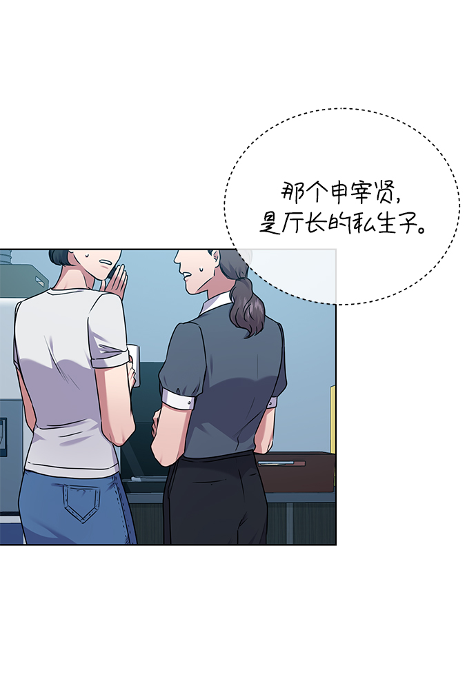 [第36话] 我把申宰贤借给你63