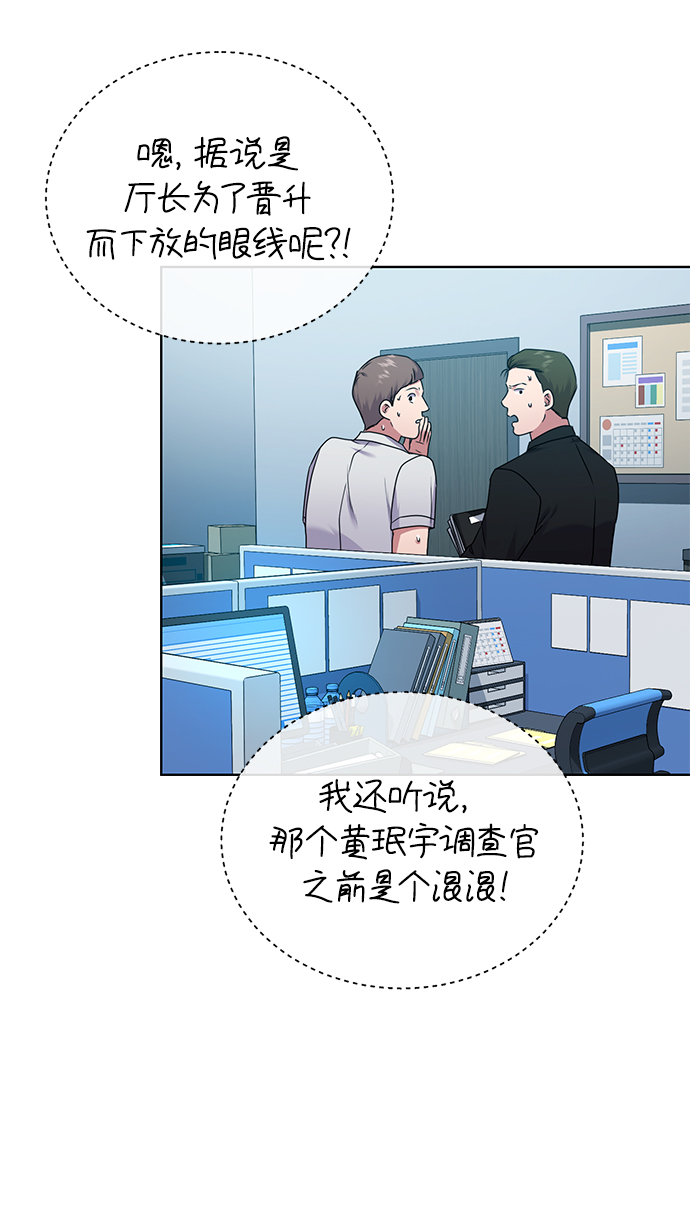 [第36话] 我把申宰贤借给你64