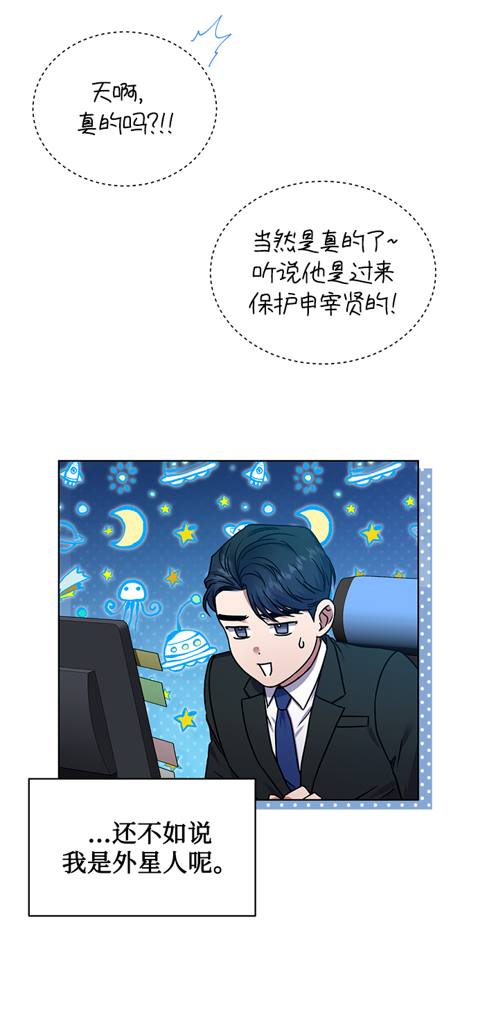 [第36话] 我把申宰贤借给你65