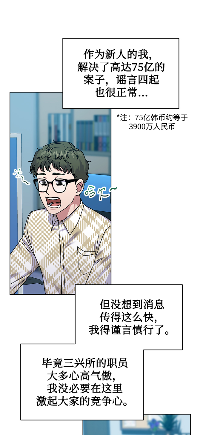 [第36话] 我把申宰贤借给你66