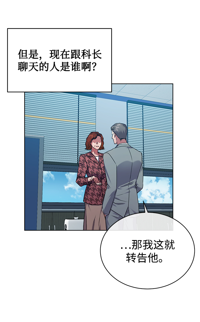 [第36话] 我把申宰贤借给你68
