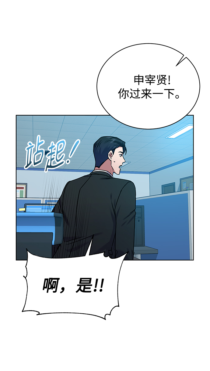 [第36话] 我把申宰贤借给你69