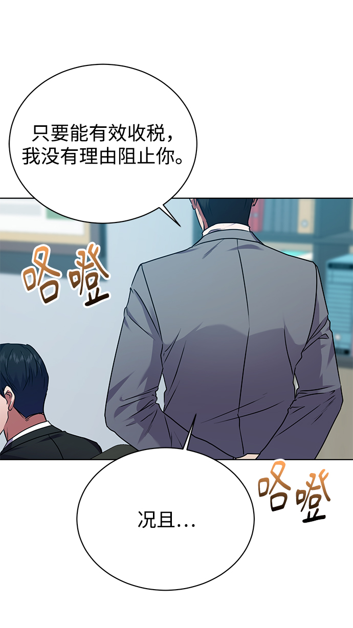 [第36话] 我把申宰贤借给你9