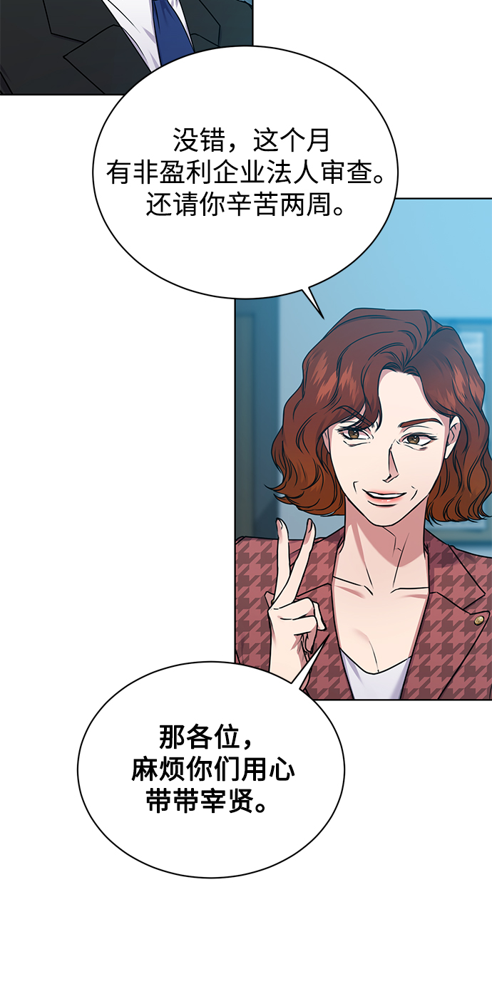 [第37话] 洗钱基金会10