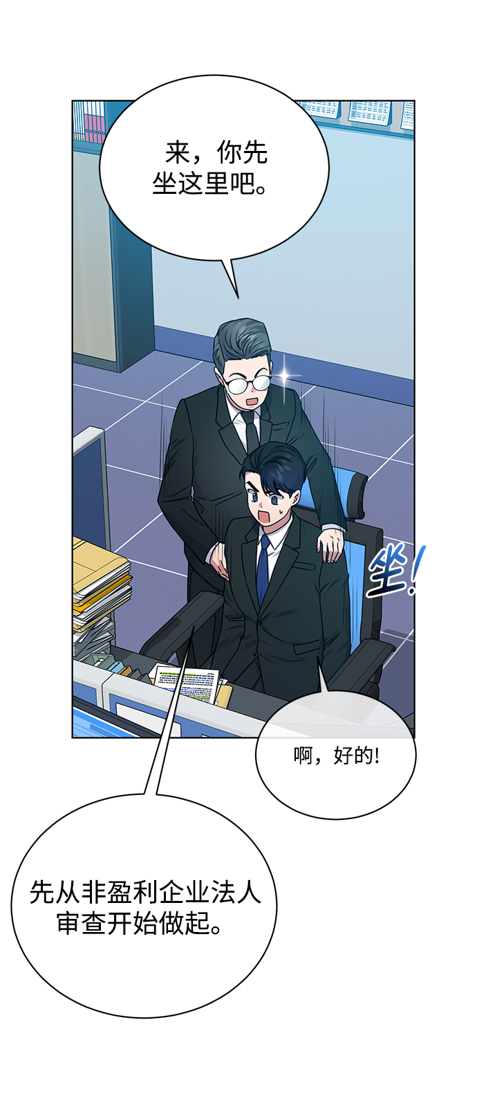 [第37话] 洗钱基金会11