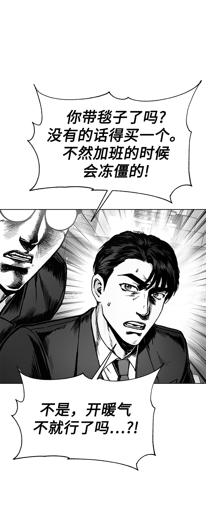 [第37话] 洗钱基金会13