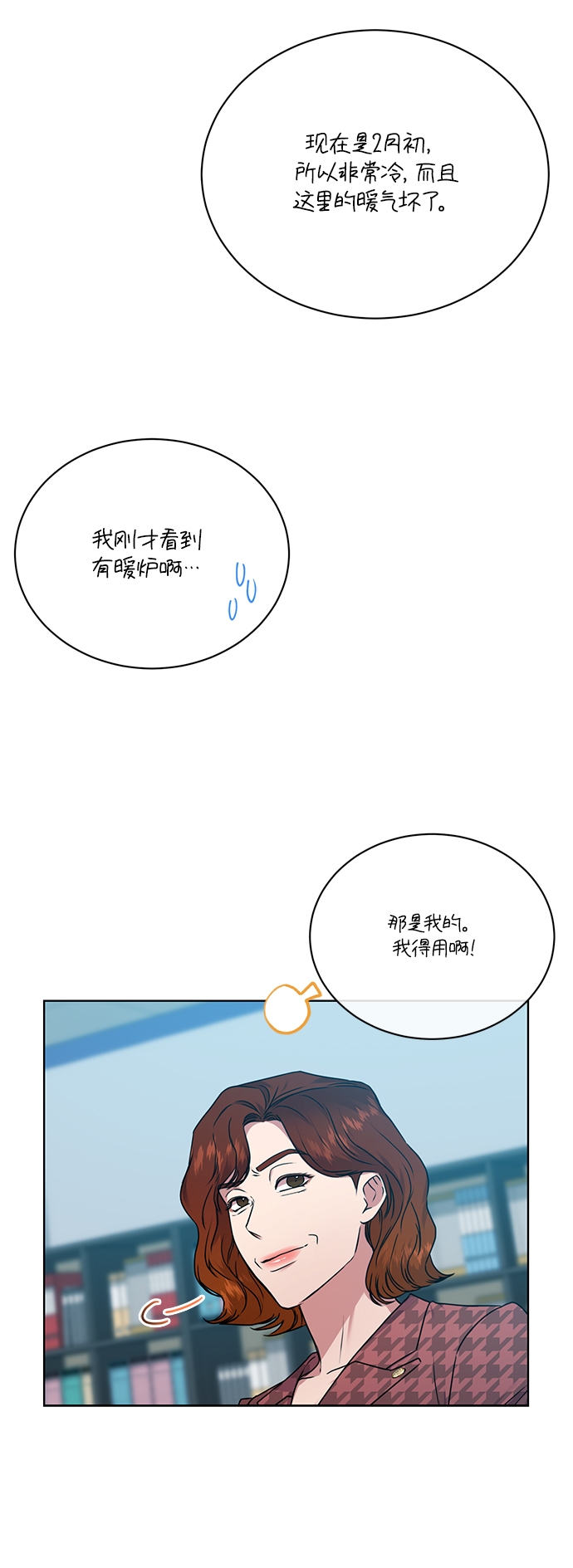 [第37话] 洗钱基金会14