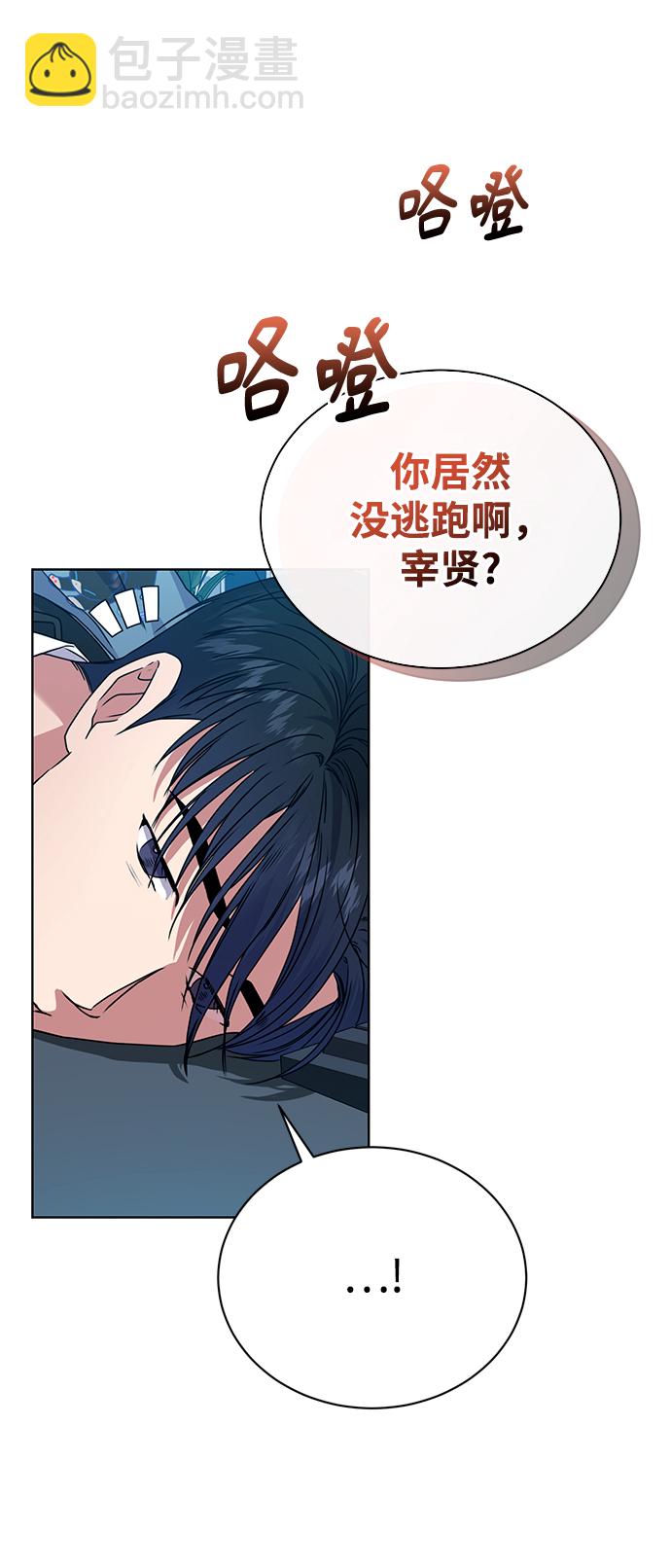 [第37话] 洗钱基金会18