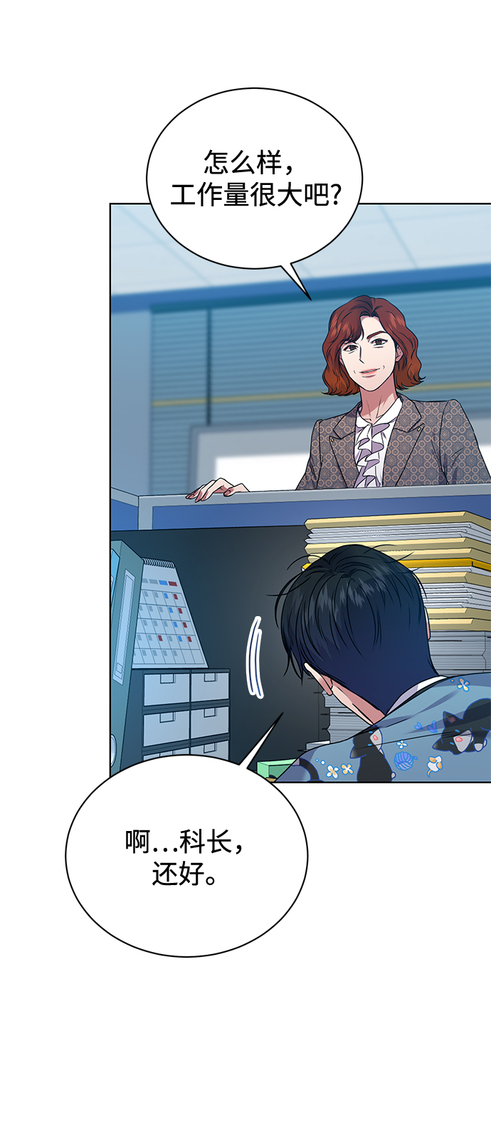 [第37话] 洗钱基金会19