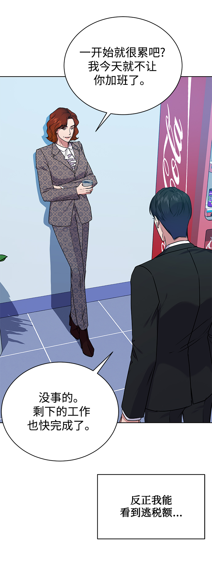 [第37话] 洗钱基金会22