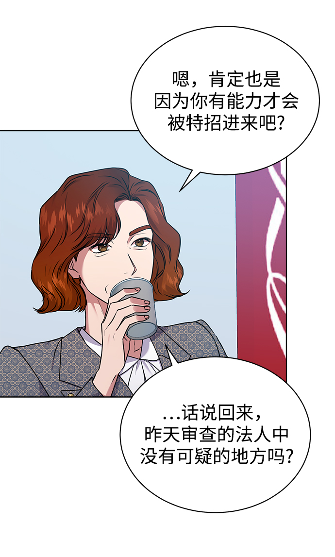 [第37话] 洗钱基金会26