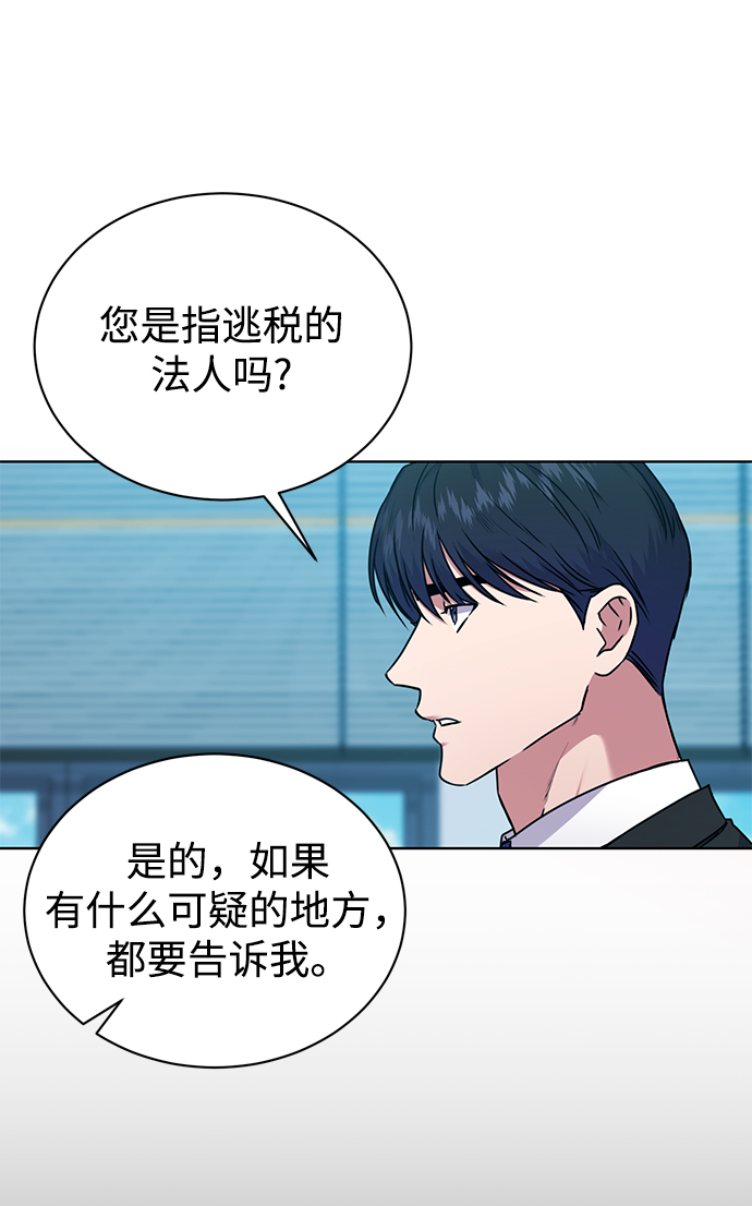 [第37话] 洗钱基金会27