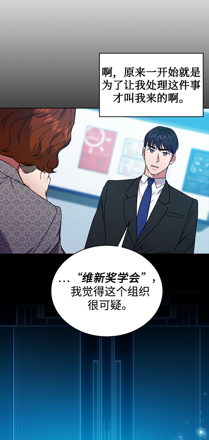 [第37话] 洗钱基金会28