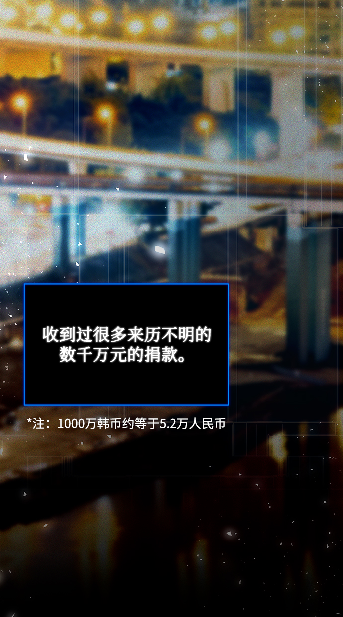 [第37话] 洗钱基金会30