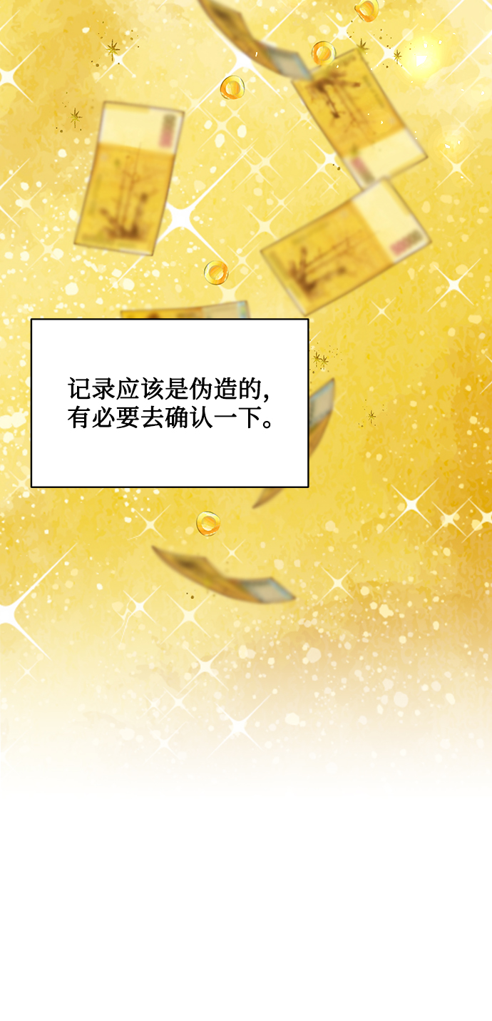 [第37话] 洗钱基金会32