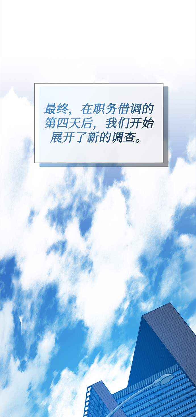 [第37话] 洗钱基金会35