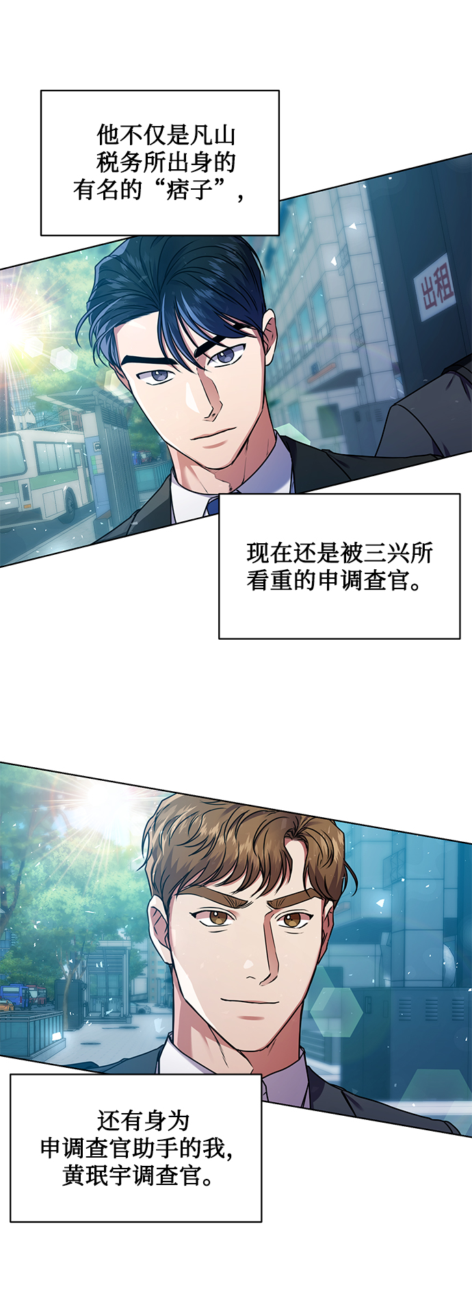[第37话] 洗钱基金会38