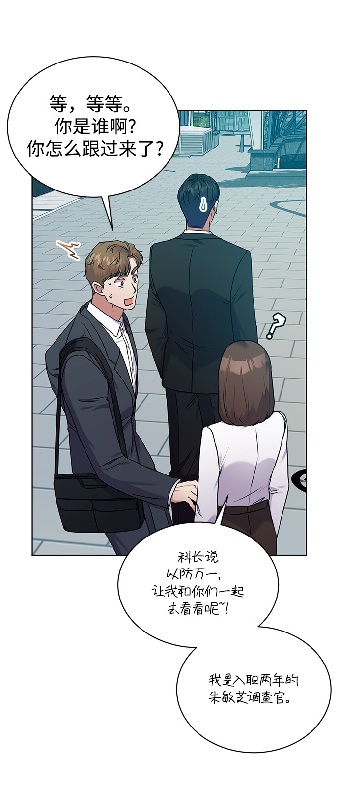 [第37话] 洗钱基金会40