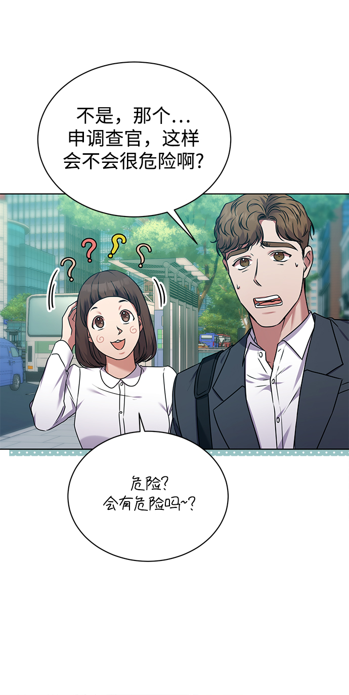 [第37话] 洗钱基金会41