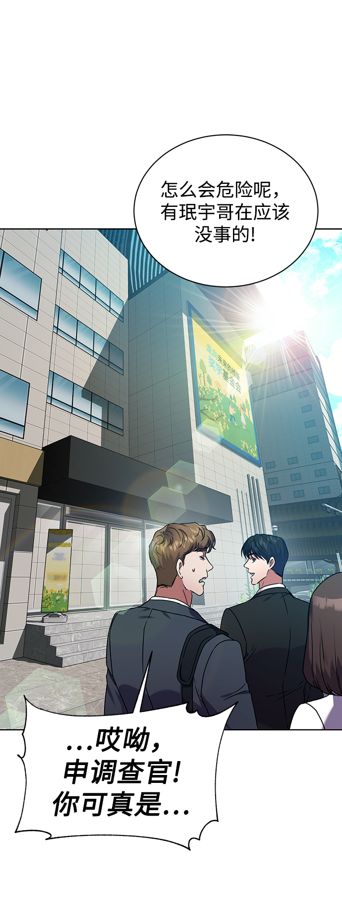 [第37话] 洗钱基金会42