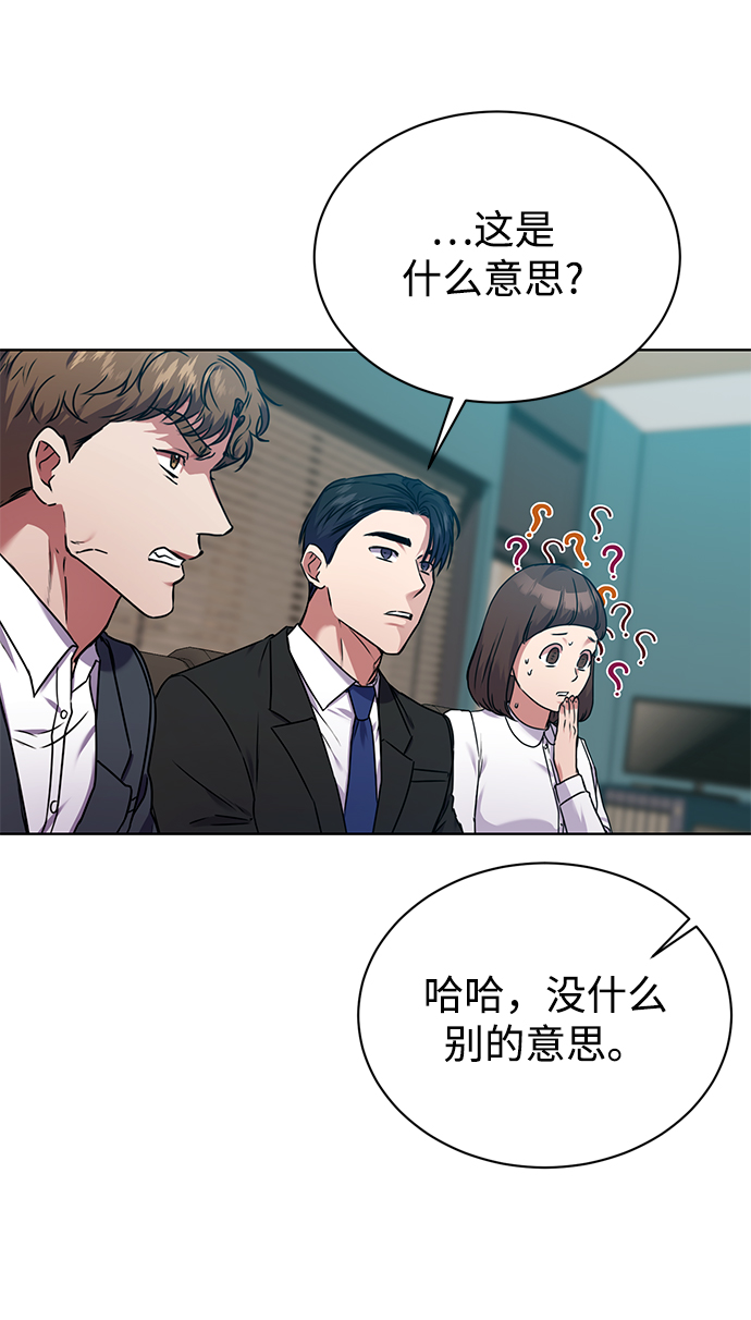 [第37话] 洗钱基金会45