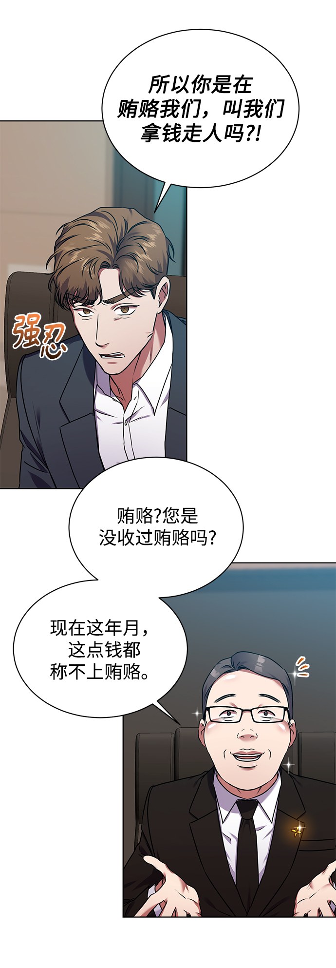 [第37话] 洗钱基金会47