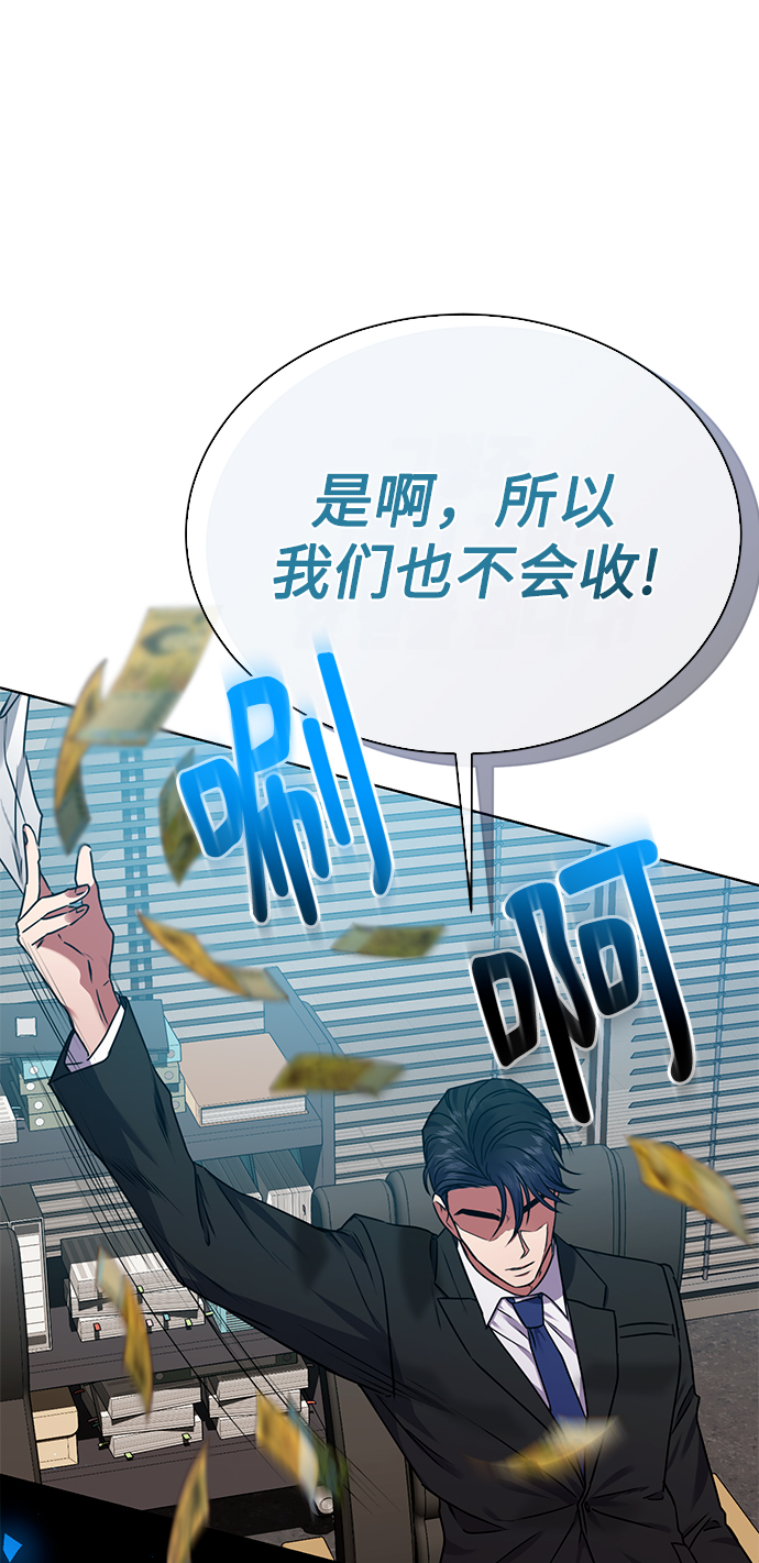 [第37话] 洗钱基金会48