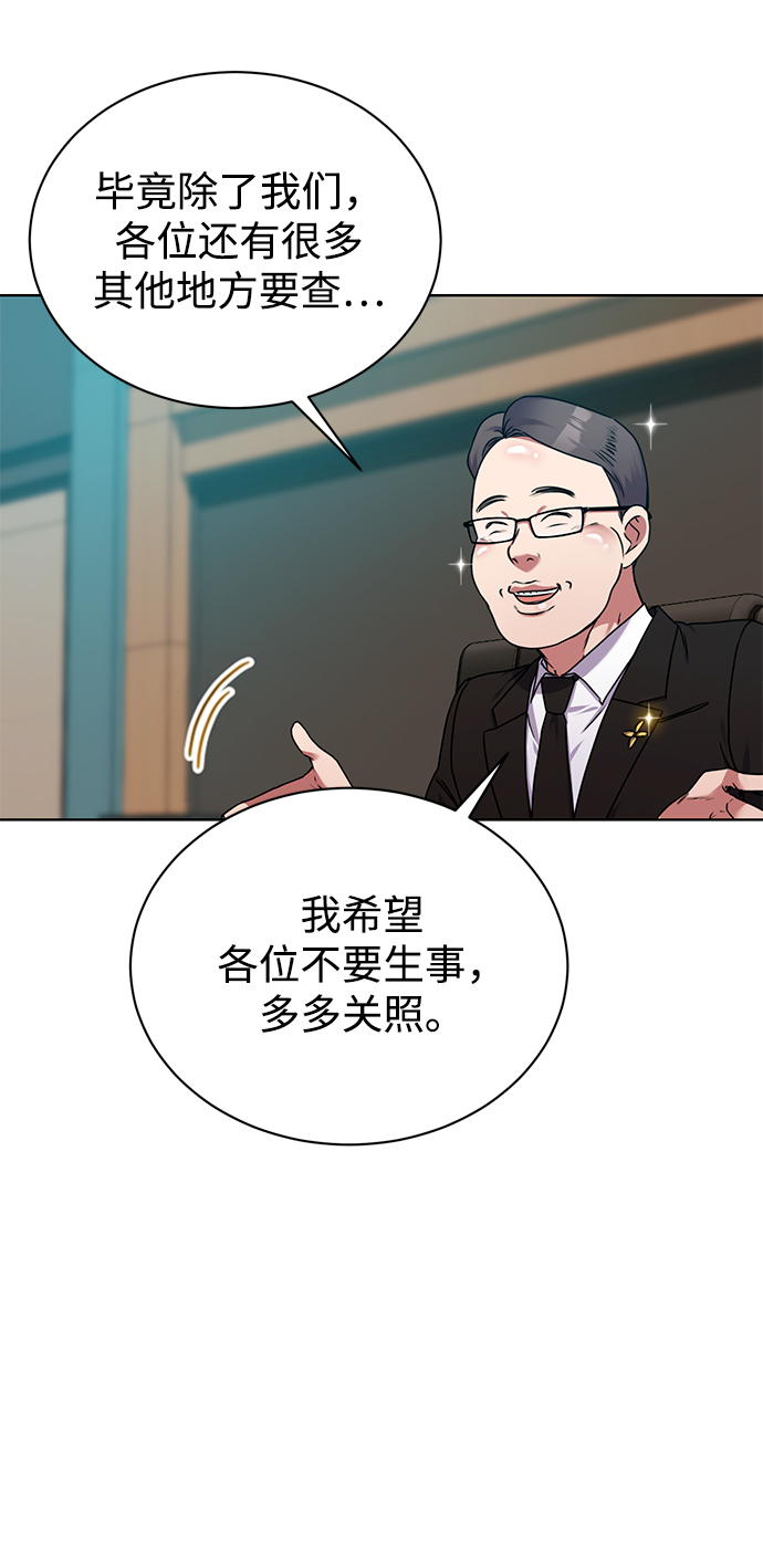[第37话] 洗钱基金会50