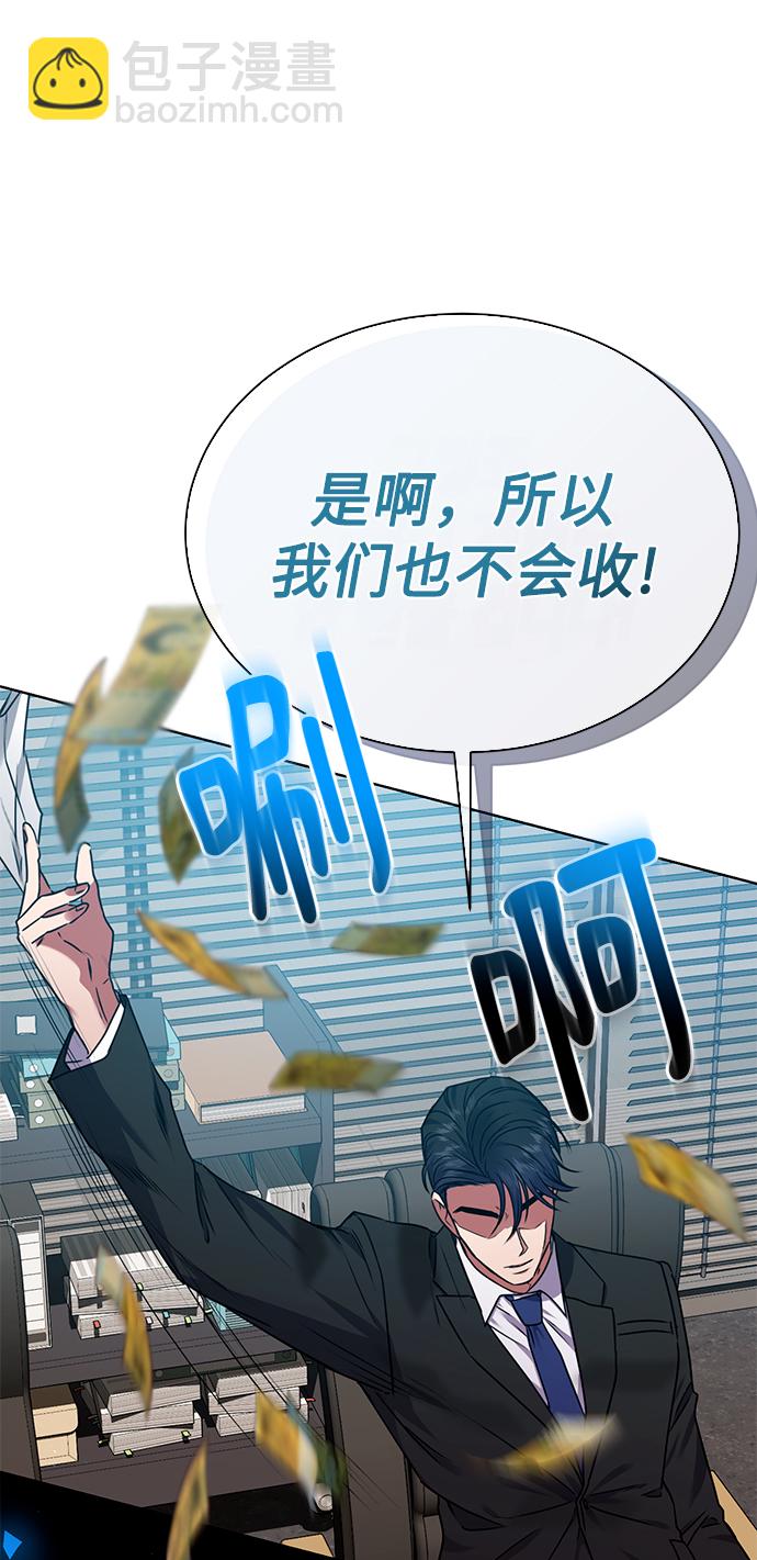 [第37话] 洗钱基金会52