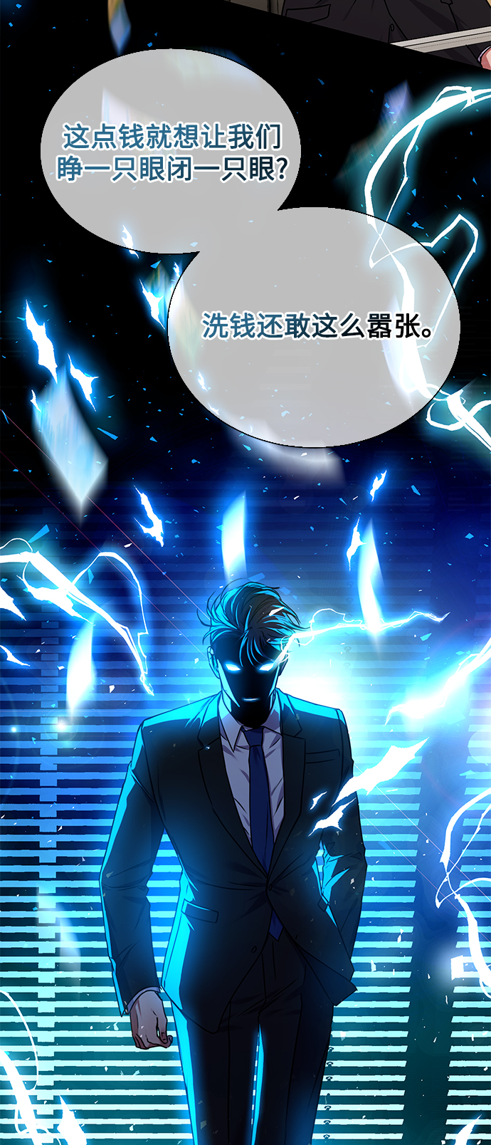 [第37话] 洗钱基金会53