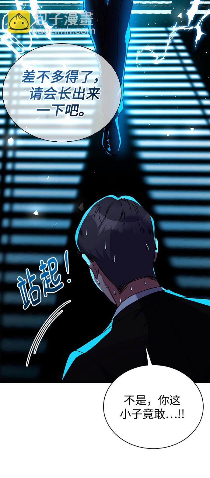 [第37话] 洗钱基金会54
