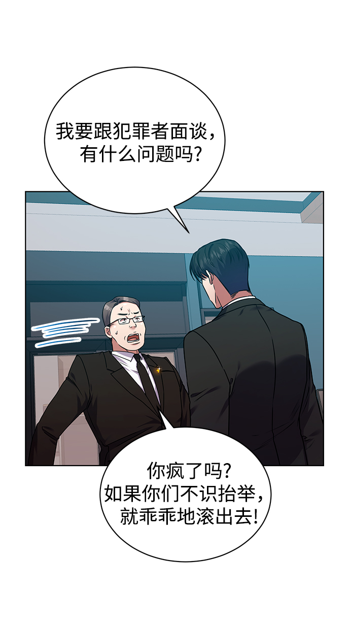 [第37话] 洗钱基金会55
