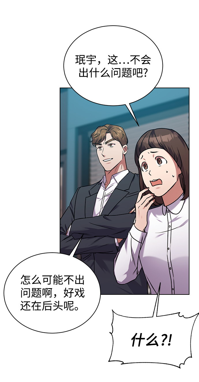 [第37话] 洗钱基金会56