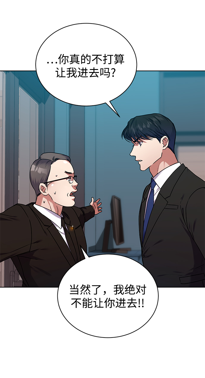 [第37话] 洗钱基金会57