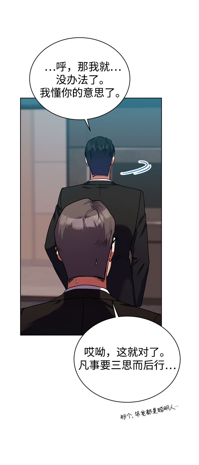[第37话] 洗钱基金会58