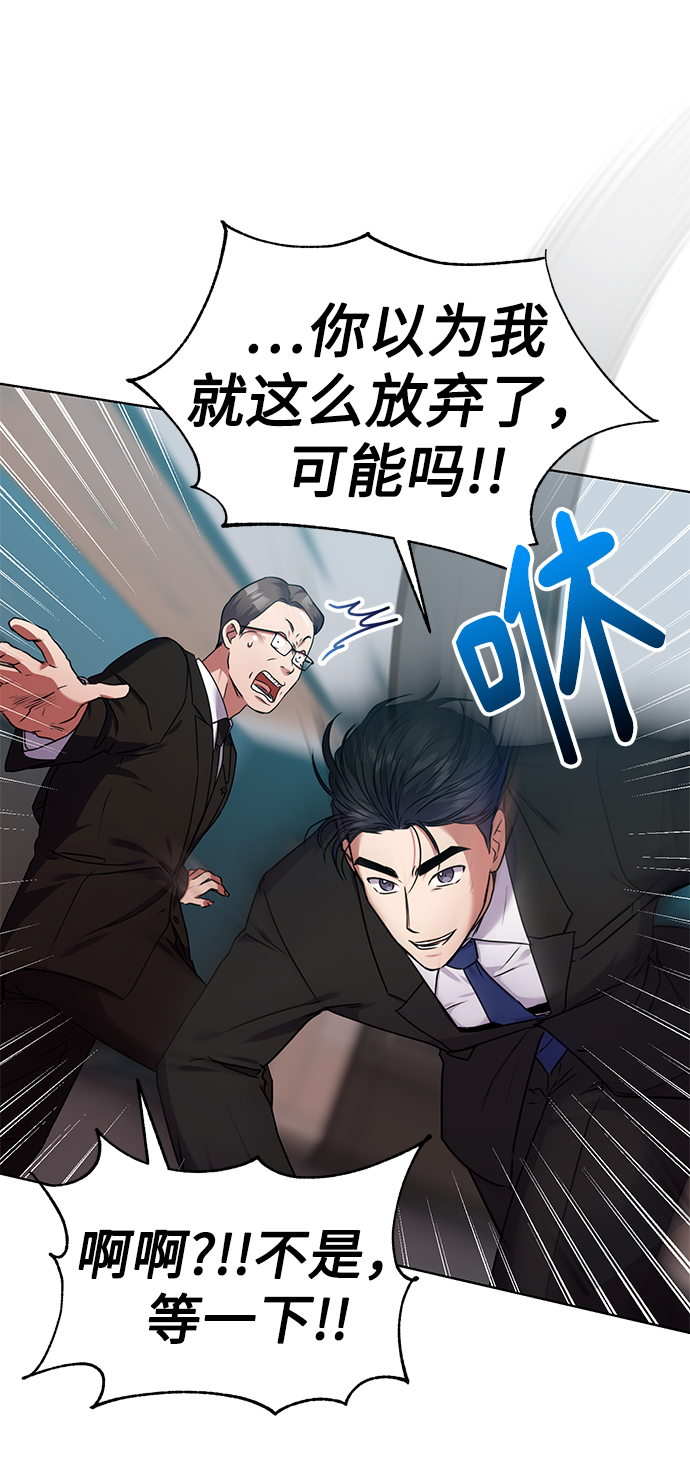 [第37话] 洗钱基金会59