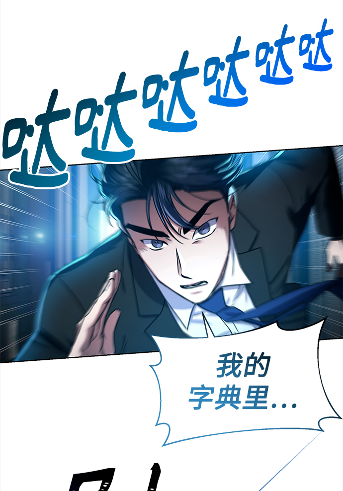[第37话] 洗钱基金会62