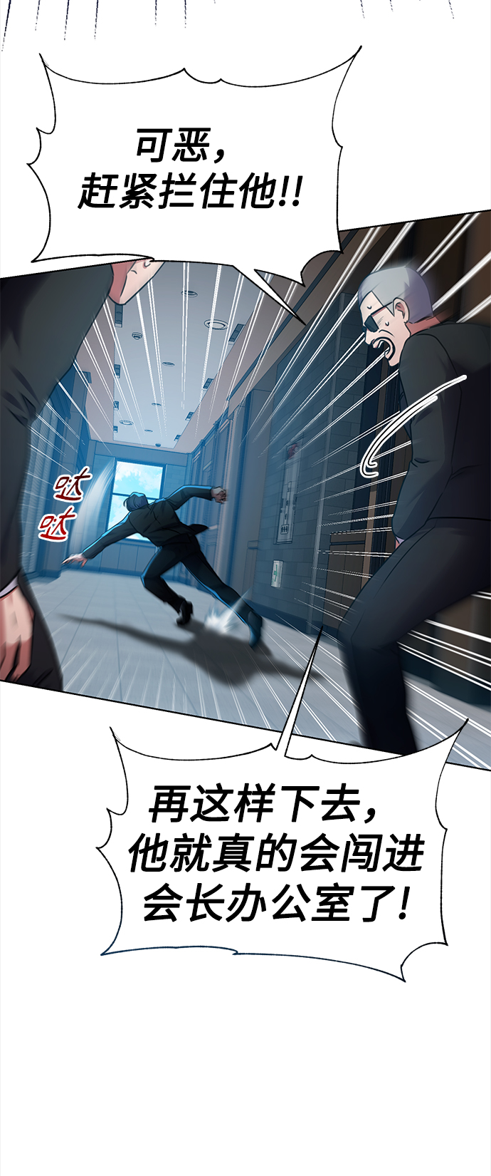 [第37话] 洗钱基金会64