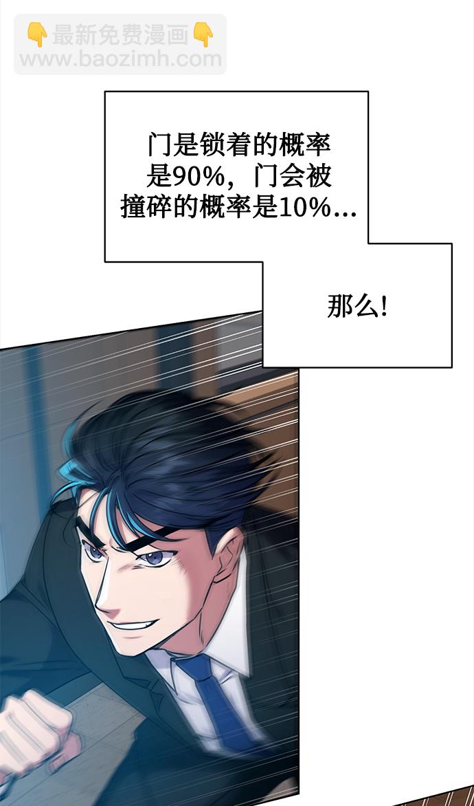 [第37话] 洗钱基金会66