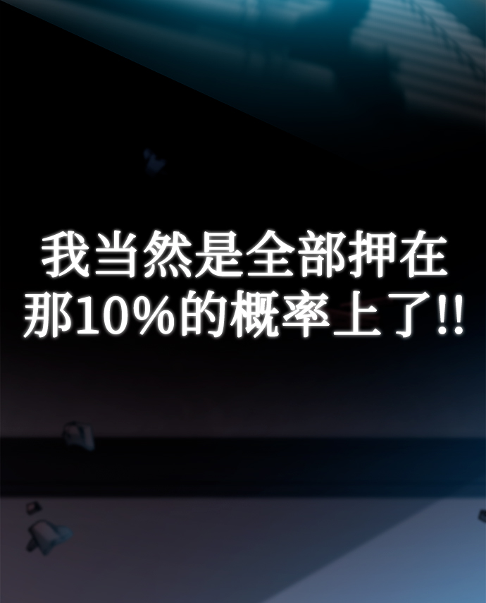 [第37话] 洗钱基金会69