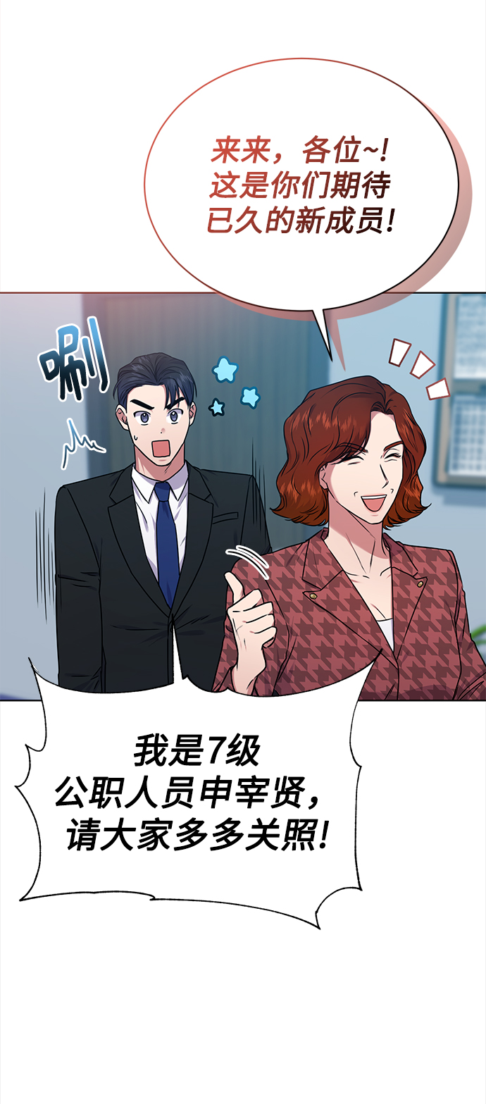 [第37话] 洗钱基金会7