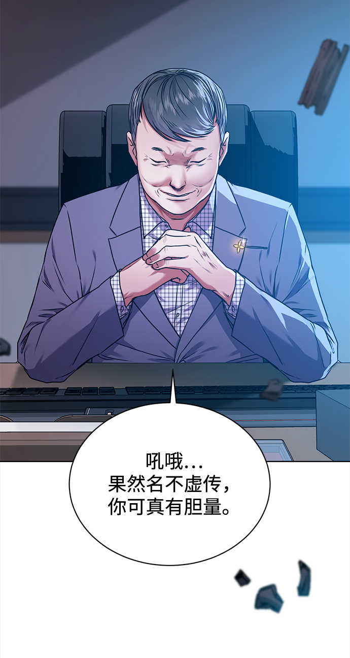 [第37话] 洗钱基金会70