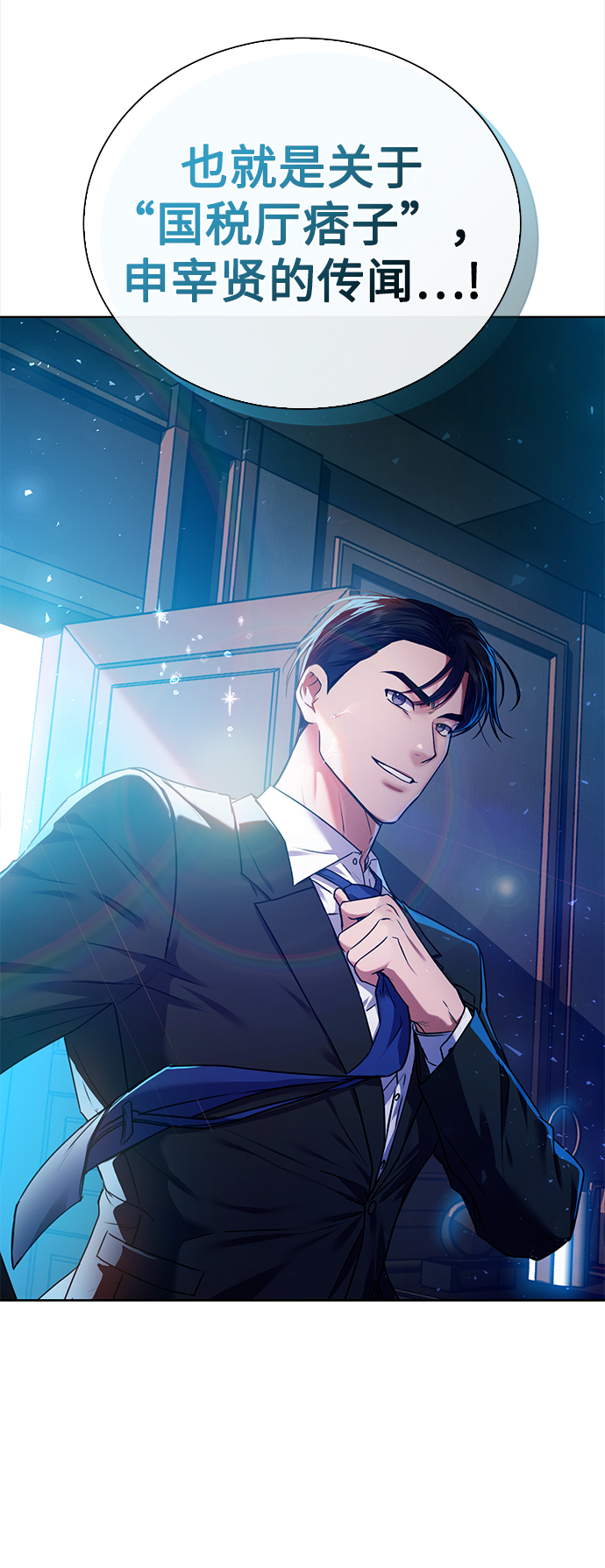 [第37话] 洗钱基金会72