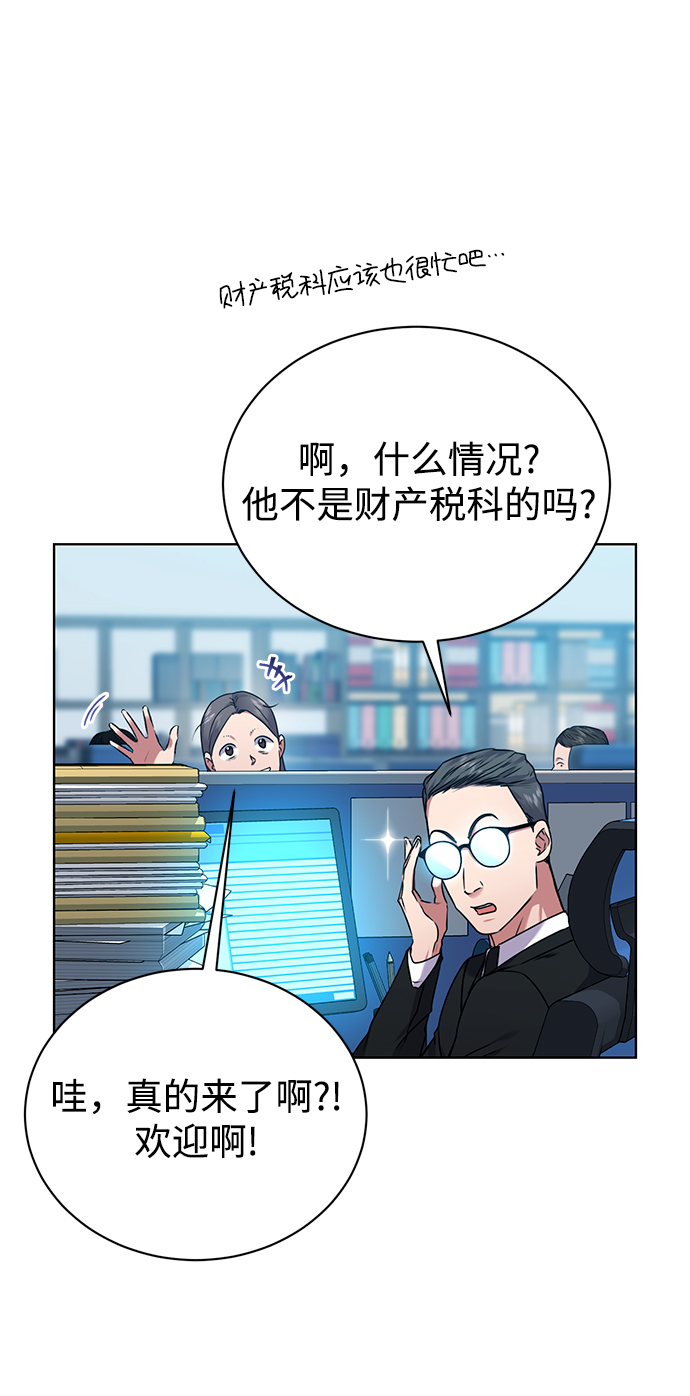 [第37话] 洗钱基金会8